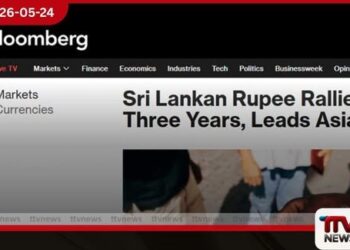 ශ්‍රී ලංකා රුපියලේ හදිසි පිබිදීම ආසියාවේ ශක්තිමත්ම  මුදල් ඒකකය බවට  පත්වීමේ පසුබිම