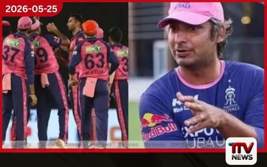 කුමාර් සංගක්කාර රියන් පරාග්ගේ නායකත්වය වෙනුවෙන් පෙනී සිටී