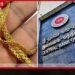 රන් උකස් කිරීමට දැඩි සීමා මධ්යම බැංකුවෙන් නව නියෝග