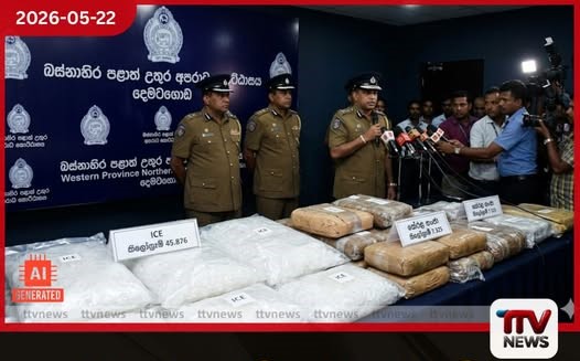 රුපියල් කෝටි ගණනක් වටිනා අයිස් සහ කේරළ ගංජා තොගයක් දෙමටගොඩදී පොලිස් භාරයට