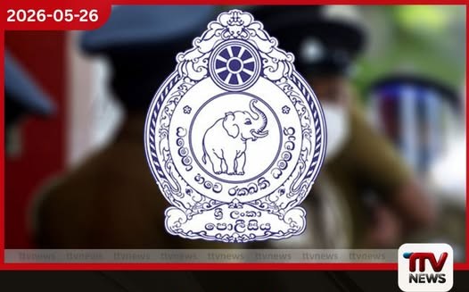මේ සිකුරාදා පොලිස්පති සහන මැදිරිය නිවාඩු වෙසක් සතිය නිසා මහජන සහන දිනය තාවකාලිකව නවතී