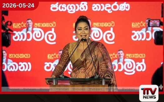 මේ රට ගොඩනගන්න පුළුවන් ලේ අයිතිය තියෙන්නේ රාජපක්ෂවරුන්ටයි
