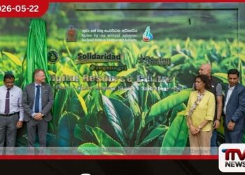 නවීකරණය කළ පුනර්ජනනීය කෘෂිකර්ම පුහුණු මධ්යස්ථාන හන්තානදී නිල වශයෙන් භාර දෙයි
