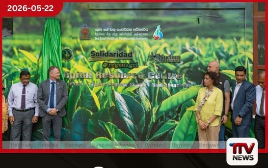 නවීකරණය කළ පුනර්ජනනීය කෘෂිකර්ම පුහුණු මධ්යස්ථාන හන්තානදී නිල වශයෙන් භාර දෙයි