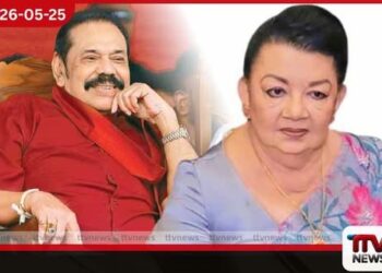 නිවාස සංවර්ධන අධිකාරියේ දේපළ  රාජපක්ෂ පවුලට  අඩු මුදලට දීලා