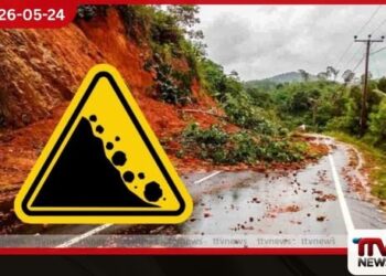 දිස්ත්රික්ක 06කට නායයෑම් අනතුරු ඇඟවීම්