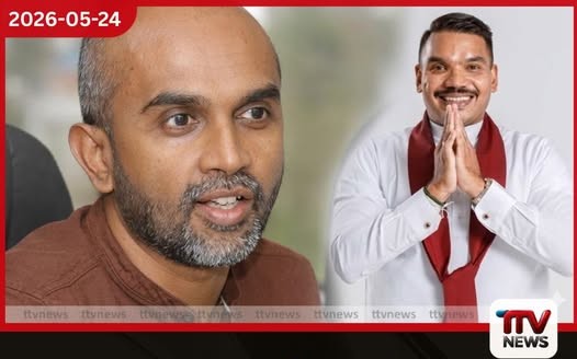 පුළුවන් නම් බැසිල්ව ලංකාවට ගේන්න