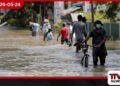 අයහපත් කාලගුණයෙන් දිස්ත්රික්ක 08ක් ජලයෙන් යටවෙයි