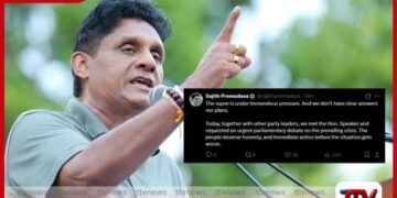 රුපියලේ අගය පහළ යාම ගැන  සජිත් හදිසි පාර්ලිමේන්තු විවාදයක් ඉල්ලයි
