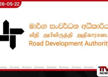 අධිවේගී මාර්ග භාවිතා කරන්නන්ට මාර්ග සංවර්ධන අධිකාරියෙන් විශේෂ නිවේදනයක්