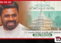 ගොඩනගමු අධිෂ්ඨානයේ සංහිඳ වැඩසටහන මැයි 24 දින හාලිඇලදී