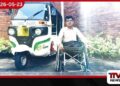 ආබාධිත බව  බාධාවක් කර නොගෙන  ජීවිතය ජයගත් චමීර ගයාෂාන්