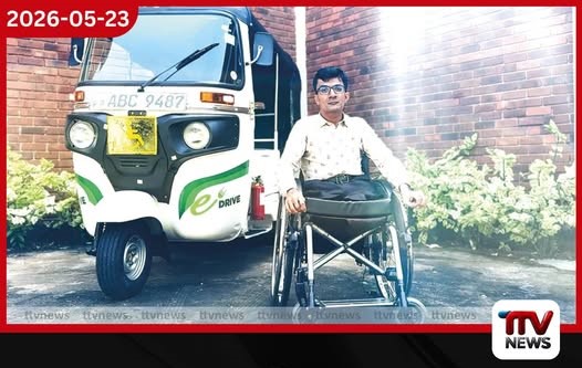 ආබාධිත බව බාධාවක් කර නොගෙන ජීවිතය ජයගත් චමීර ගයාෂාන්