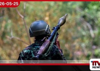 මියන්මාර හමුදාව  දුර්ලභ පෘථිවි ලෝහ පවතින ප්‍රදේශ සහ  දේශසීමා මාර්ග අත්පත් කරගැනීමට  දැඩි ප්‍රහාර අරඹයි