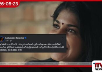 තනතුරු නාමයන් පිටුපස සැඟවිය නොහැකි  සමාජ සදාචාරය පිළිබඳ ගැටලුව