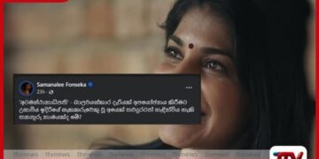 තනතුරු නාමයන් පිටුපස සැඟවිය නොහැකි  සමාජ සදාචාරය පිළිබඳ ගැටලුව