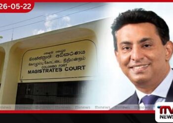 කපිල චන්ද්‍රසේනගේ මරණය පිළිබඳ  මහේස්ත්‍රාත් පරීක්ෂණය