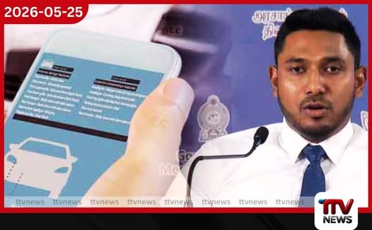 රක්ෂණ කාඩ්පත ඩිජිටල්කරණය ඇරඹේ මෙතැන් සිට ඔබේ වාහන රක්ෂණ කාඩ්පත ජංගම දුරකථනයෙන්
