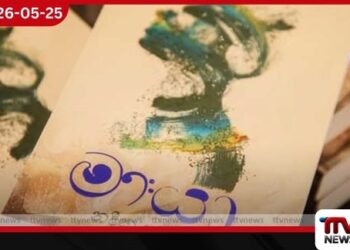 ලොව ප්රථම සිම්ෆොනික සහ 4D නවකතාව මායා එළිදැක්වේ