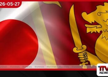 උතුරු හා නැගෙනහිර බිම්බෝම්බ ඉවත් කිරීමට ජපානයෙන් රුපියල් මිලියන 400ක මූල්ය ප්රදානයක්