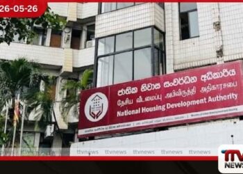 ජාතික නිවාස සංවර්ධන අධිකාරියේ ඉතිහාසයේ ප්රථම වරට සේවකයන් වෙනුවෙන් නිල උසස්වීම් විභාගයක් හඳුන්වා දෙයි