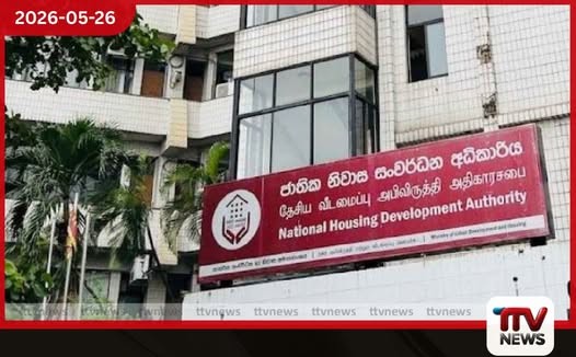 ජාතික නිවාස සංවර්ධන අධිකාරියේ ඉතිහාසයේ ප්රථම වරට සේවකයන් වෙනුවෙන් නිල උසස්වීම් විභාගයක් හඳුන්වා දෙයි