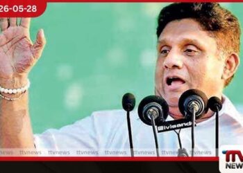 ඛේදවාචක පහකට මුහුණ දුන් රටේ ජනතාව ජවිපේ බොරුකාර දේශපාලන ඛේදවාචකයටත් හසුවුණා විපක්ෂ නායක සජිත් ප්රේමදාස