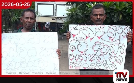 වසර 21ක සේවයෙන් පසු විශ්රාම වැටුපක් නොමැතිව ඉවත් කළ රණවිරුවන් පිරිසක් කොටුවේදී උද්ඝෝෂණයක