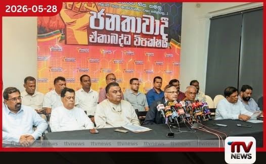 මෙම වසර තුළ අනිවාර්යයෙන්ම පළාත් සභා මැතිවරණය පවත්වන්න විපක්ෂයේ සියලු පක්ෂ එක හඬින් රජයට බල කරයි
