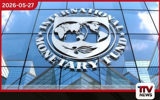 ලංකාවේ IMF 5 වැනි සහ 6 වැනි ණය වාරික ගැන තීරණය හෙට අලුයම විධායක කමිටුව රැස්වෙද්දී ආර්ථික විශ්ලේෂකයන්ගෙන් අනතුරු ඇඟවීමක්