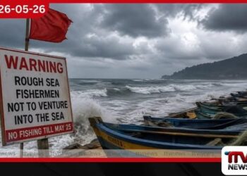 ධීවර සහ නාවික ප්රජාවට තද සුළං සහ රළු මුහුදු රළ පිළිබඳ අනතුරු ඇඟවීමක්