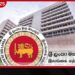 නොමඟ යවන සුළු ප්රකාශයන්ට නොරැවටෙන්න ශ්රී ලංකා මහ බැංකුවෙන් ජනතාවට ඉල්ලීමක්