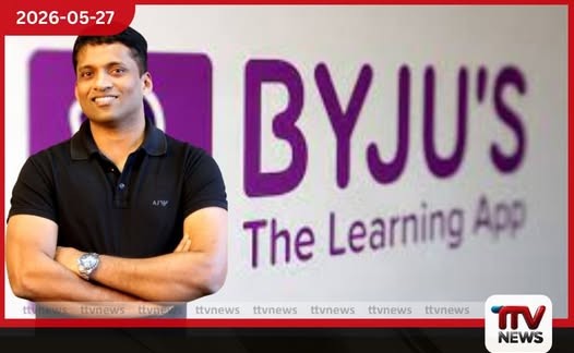 ඉන්දියාවේ සුප්රකට Byju’s අධ්යාපන ජාලයේ නිර්මාතෘ බයිජු රවීන්ද්රන්ට සිංගප්පූරුවෙන් මාස 6ක සිරදඬුවමක්!