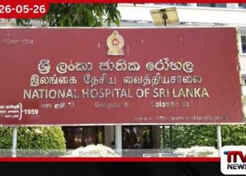 කොළඹ ජාතික රෝහලට  නව රුධිර කාන්දුකරන  යන්ත්‍ර දෙකක්