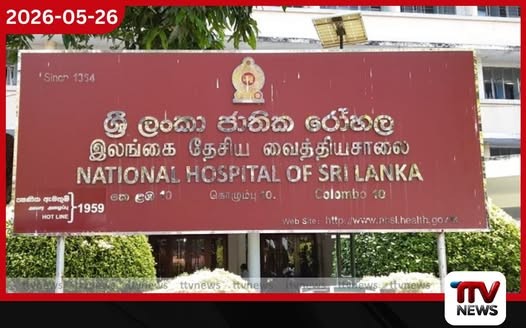 කොළඹ ජාතික රෝහලට නව රුධිර කාන්දුකරන යන්ත්ර දෙකක්