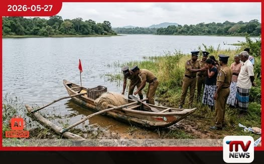 මාමඩුව වැවේ ඔරුවෙන් වැටී 60 හැවිරිදි ධීවරයෙක් දියේ ගිලී මියයයි