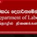 මෑන්පවර් සේවකයින්ගේ අයිතිවාසිකම් සුරැකීමට සහ රාජ්ය ව්යවසාය නියාමනයට විශේෂ කැබිනට් අනුමැතියක්