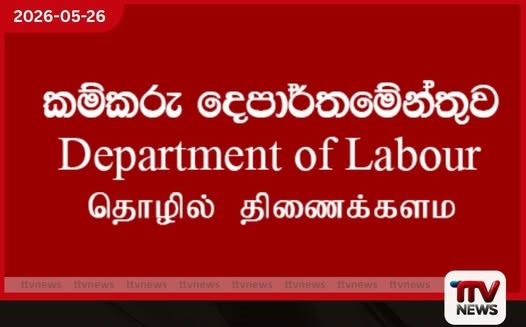 මෑන්පවර් සේවකයින්ගේ අයිතිවාසිකම් සුරැකීමට සහ රාජ්ය ව්යවසාය නියාමනයට විශේෂ කැබිනට් අනුමැතියක්