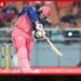 වේගවත්ම IPL ශතකයට ලකුණු 3ක් තියා සූර්යවංශි අවාසනාවන්ත ලෙස දැවී යයි ක්රිකට් ලෝකයම මවිත කළ සුපිරි ඉනිම