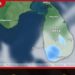 කාලගුණ විද්‍යා දෙපාර්තමේන්තුවෙන්  ඉදිරි පැය 36 සඳහා  විශේෂ නිවේදනයක්