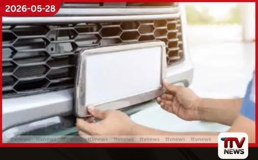 A4 කොළයේ මුද්රණය කළ තාවකාලික අංක තහඩු භාවිතයට අවසර