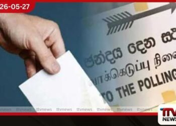පළාත් සභා පැරණි ක්‍රමයට තියන්න ආණ්ඩුව හැර සේරම එකඟයි විපක්ෂය සහ නිරීක්ෂණ සංවිධාන 41කින් ඒකාබද්ධ ප්‍රකාශනයක්