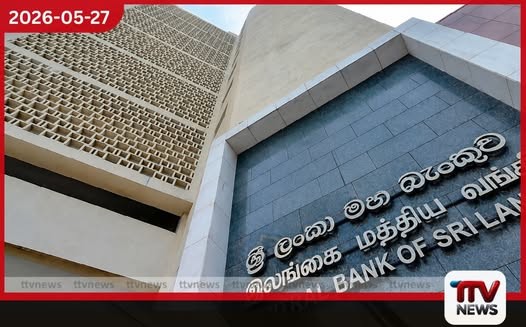 මහ බැංකුවෙන් දැඩි මූල්ය ප්රතිපත්ති තීන්දුවක්