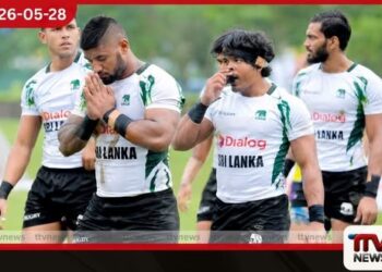 ආසියානු ක්රීඩා සිහිනය හඹා යන ශ්රී ලංකා රග්බි සෙවන්ස් පිල ප්රංශයට පිටත් වෙයි