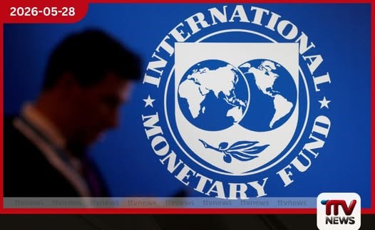 IMF විස්තීර්ණ ණය පහසුකම යටතේ ශ්රී ලංකාව මේ දක්වා ඩොලර් බිලියන 2.4ක් ලබා ගනී