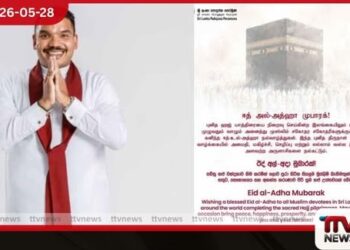 හජ් උත්සවය වෙනුවෙන්  නාමල් රාජපක්ෂගෙන්  සුබ පැතුම්