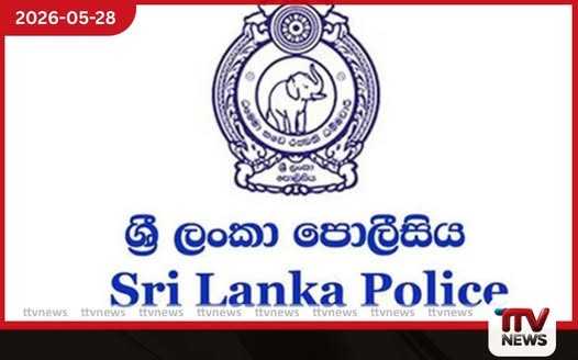රථවාහන දඩ මුදල් වංචාවක් ගැන පොලිසියෙන් අනතුරු ඇඟවීමක්
