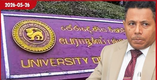 සමාජ මාධ්යයේ පුවත් ගැන පේරාදෙණි පරිපාලනය කලබල වෙයි
