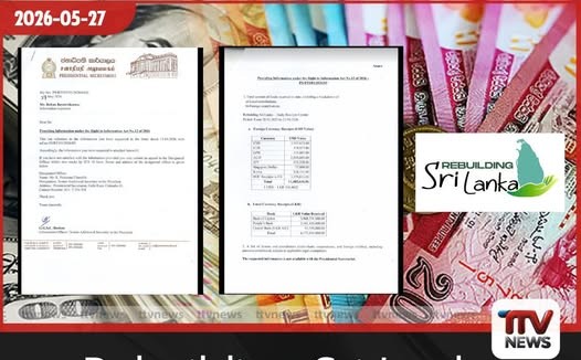 Rebuilding Sri Lanka රු. බිලියන 6ක් අතුරුදන්? රජයට එරෙහිව චෝදනාවක්!