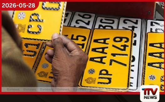තාවකාලික අංක තහඩු භාවිත කරන වාහන හිමියන්ට සහනයක් පොලීසියට විශේෂ උපදෙස්
